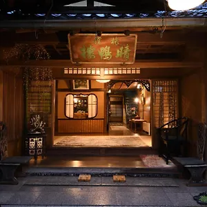 Ryokan Seikoro - Established In 1831, Kioto